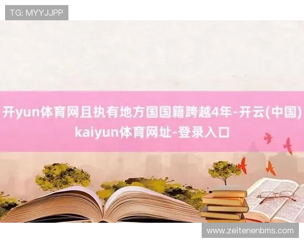 开云体育登录网站入口安全登录技巧分享提升账号安全性，避免账号被盗风险