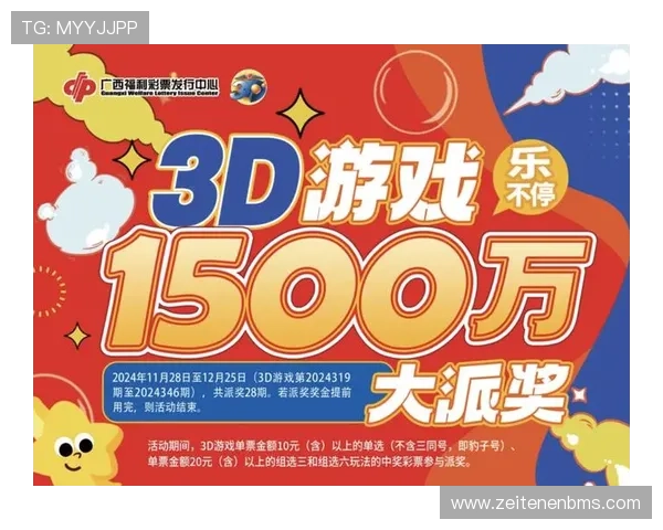 开云彩票app官网最新活动预告，丰富赛事和奖励不断，带来持续的游戏新体验
