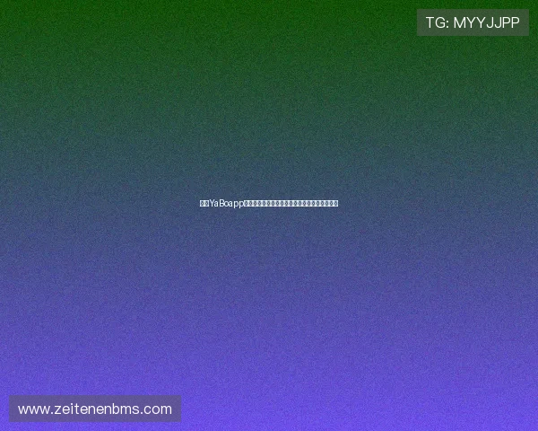 亚博YaBoapp登录：优化登录体验的实用技巧与常用设置指南