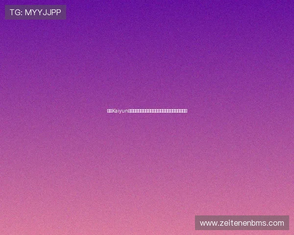 开云Kaiyun棋牌助力世界杯期间的精彩赛事竞猜与互动体验全攻略